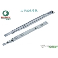 三节滚珠导轨，三节滚珠滑轨A1035