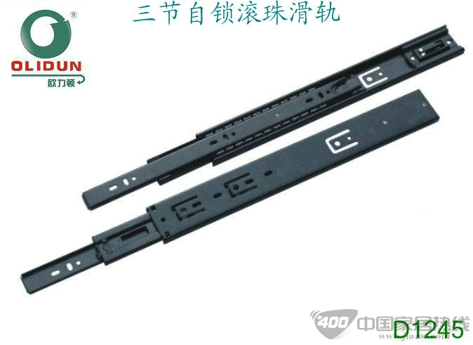 三节自锁滚珠滑轨，自锁滑轨D1245