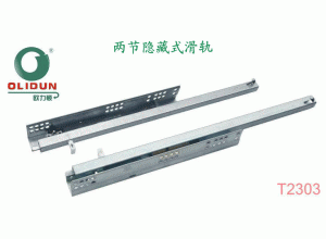 两节隐藏滑轨T2303，两节抽屉滑轨，抽屉底轨