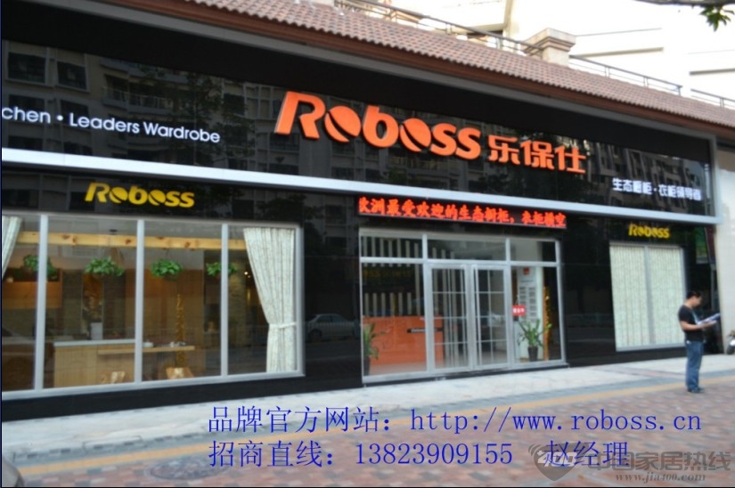 【广东橱柜品牌//橱柜厂家,2014橱柜、衣柜加盟什么品牌好—轻松创业赚百万，媒体热荐Roboss乐保仕】 
