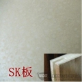 SKH1003 幻彩米晶