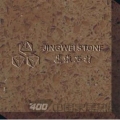 深咖啡(JW-R1221)