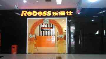 广东橱柜品牌招商 衣柜品牌加盟代理 首选Roboss乐保仕 橱柜衣柜畅销品牌