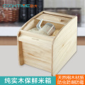 米箱