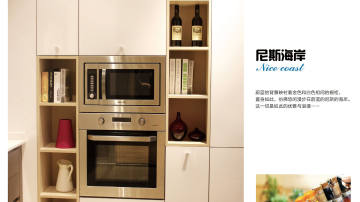 森露家具橱柜——尼斯海岸系列
