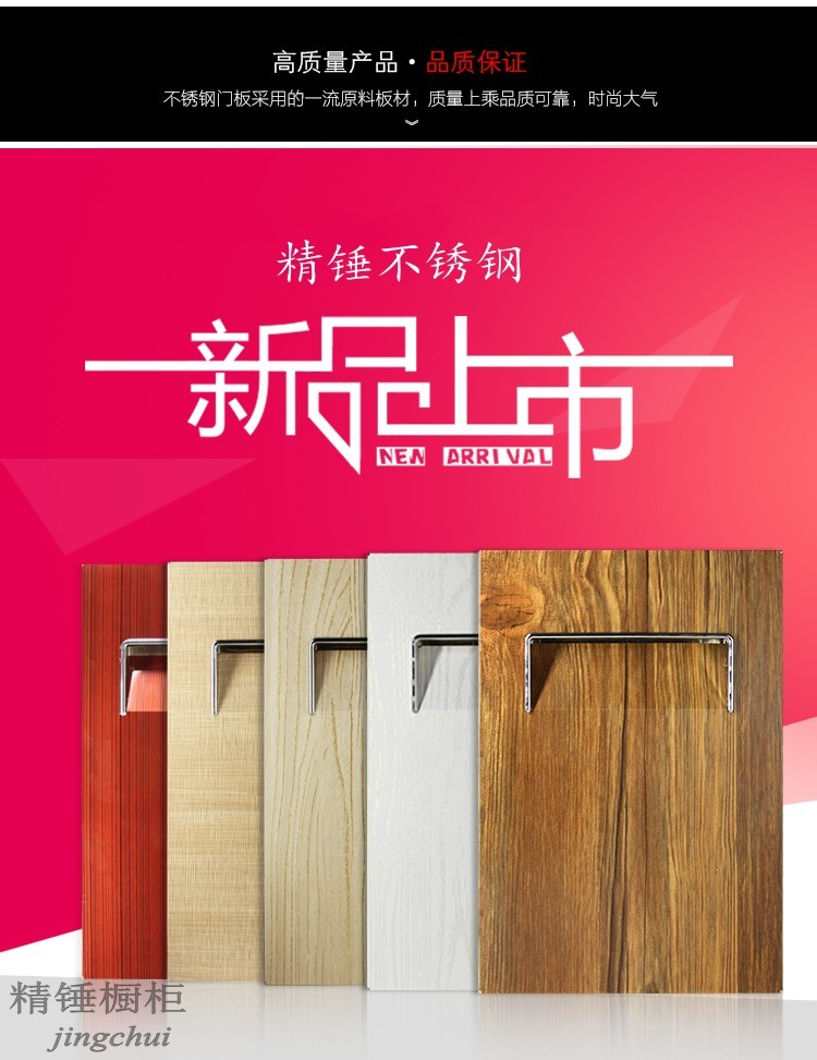 不锈钢门板