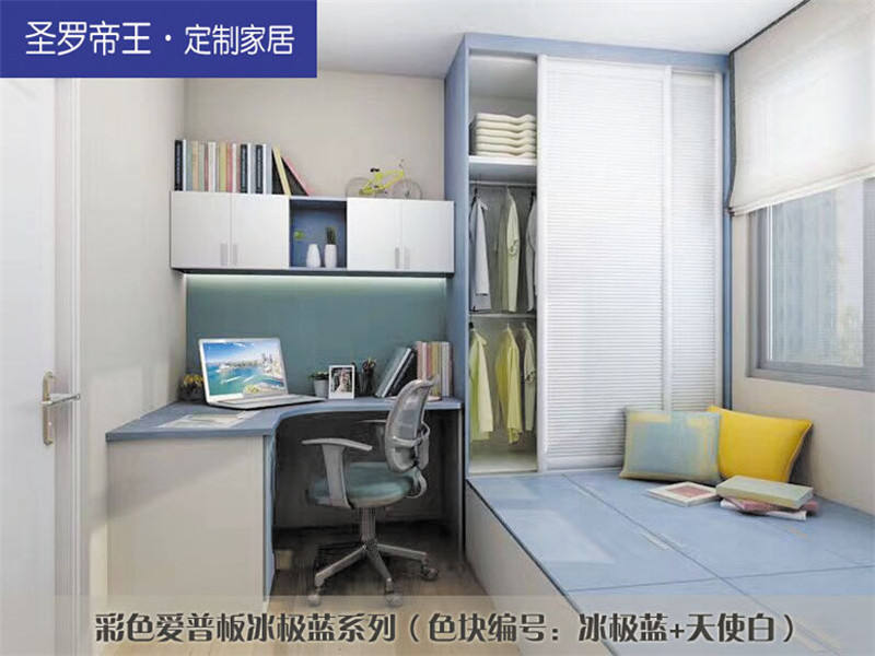 圣罗帝王全屋定制-彩色爱普板冰极蓝客卧.jpg