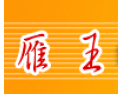 [雁王暖气片]雁王-专业生产暖气片