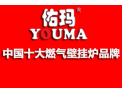 [佑玛电器]佑玛电器  面向全国诚意招商