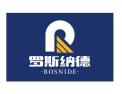 [罗斯纳德]罗斯纳德碳纤维电采暖，实力厂家，诚邀全国合作伙伴！