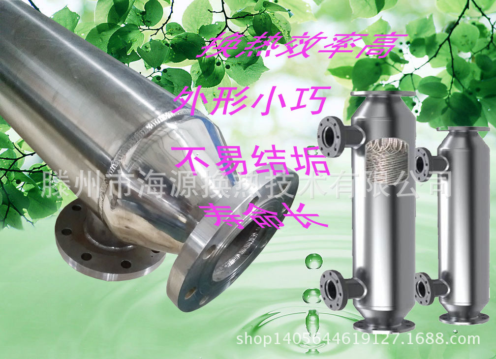 螺旋缠绕管式换热器 换热效率高