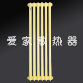 爱家钢制暖气片轻松系列