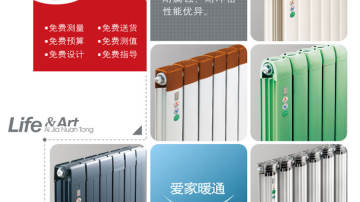 爱家铜铝复合暖气片