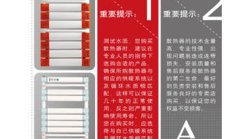 爱家钢制暖气片卫浴系列