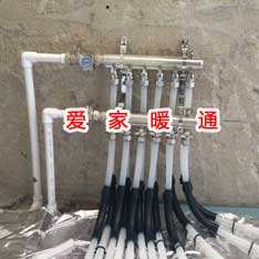 供应爱家暖通地暖分水器 管材管件 地暖管