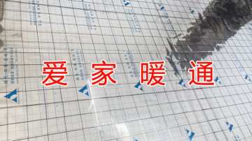 爱家暖通 新款地面采暖专用反射膜