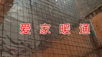 爱家暖通 新款地面采暖专用反射膜