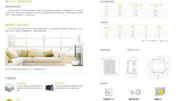 IMV450新风系统