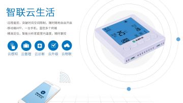 安逸碳纤维地暖智能温控器