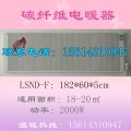 远红外碳纤维电暖器取暖电器
