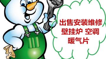 济南慧邦 艾绅 奥斯塔壁挂炉维修85908808
