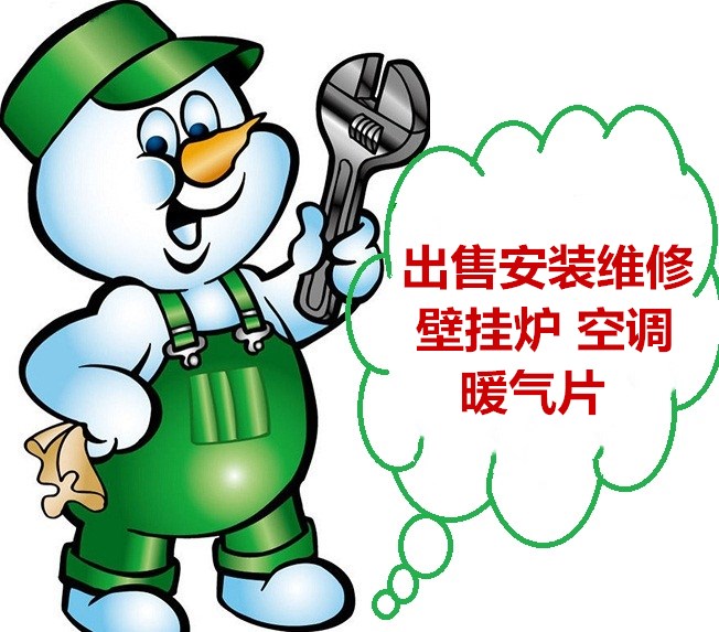 济南港华紫荆 沃尔堡壁挂炉维修85908808