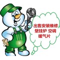 济南地暖维修 清洗 保养 地暖漏水查找 地暖漏点定位85908808