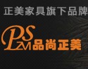 品尚正美家具