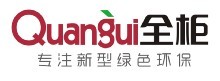 全柜茶几