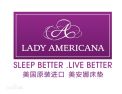 [美安娜]美国原装进口品牌－美安娜诚招各地优秀经销商