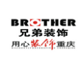 [兄弟装饰]兄弟装饰面向全国诚招经销商