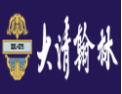 [大清翰林]大清翰林面向全国诚招经销商