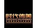 [时代传美装饰]专业眼镜店装修就找时代传美装饰
