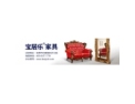 [宝居乐家具]宝居乐家具面向全国诚意招经销商