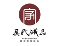 [吴氏诚品家具]吴氏诚品家具  面向全国诚意招商
