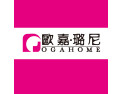 [欧嘉璐尼]欧嘉璐尼品牌家具诚招独家代理商！