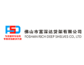 [富深达货架]佛山富深达货架厂家直销/供应/招商