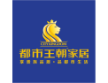 [都市王朝家居]面向全国诚意招商