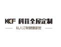 [科菲全屋定制家居]面向全国火热招商