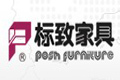 北京市标致家具有限公司