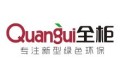佛山市顺德区全柜电子鞋柜有限公司