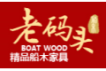 珠海市香洲老码头艺术船木家具厂