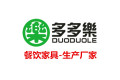 深圳市多多乐家具有限公司