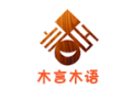 山东木言木语家居有限公司
