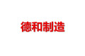 佛山市禅城区德和五金加工厂