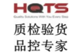 福州汉斯曼产品质量技术服务有限公司