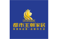 成都市都市王朝家具有限责任公司