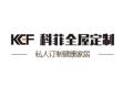 湖南科菲家具销售有限公司