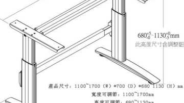 电动升降办公桌