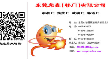 佛山衣柜门厂家之都——荣鑫